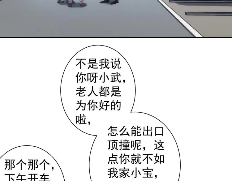 第131话 绑匪窝点 第7页