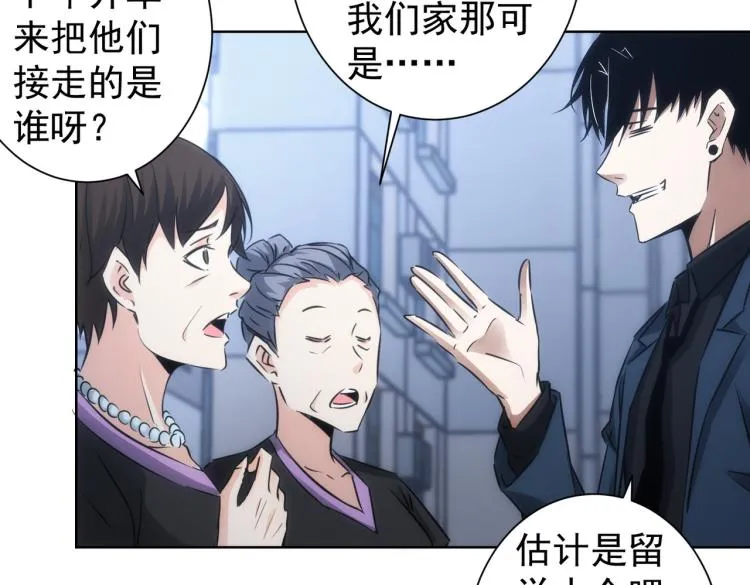 第131话 绑匪窝点 第8页