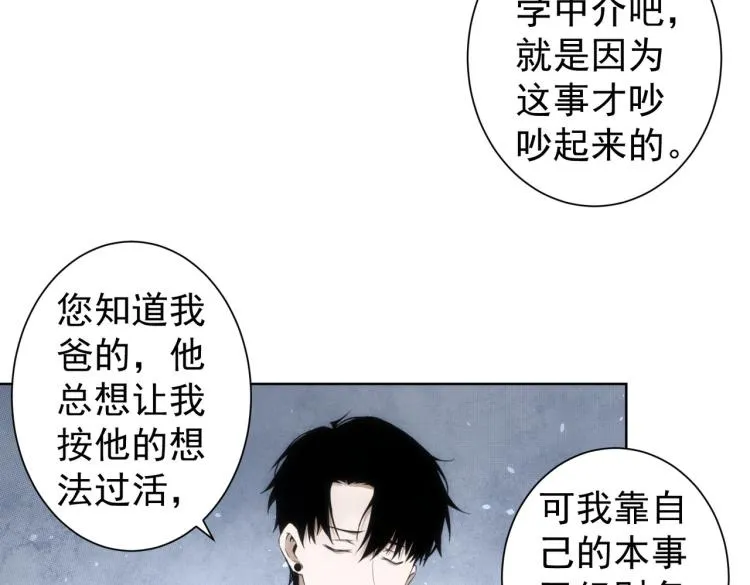 第131话 绑匪窝点 第9页
