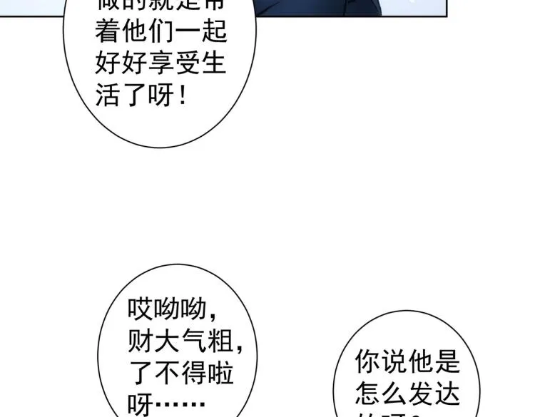 第131话 绑匪窝点 第11页