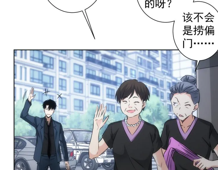 第131话 绑匪窝点 第12页