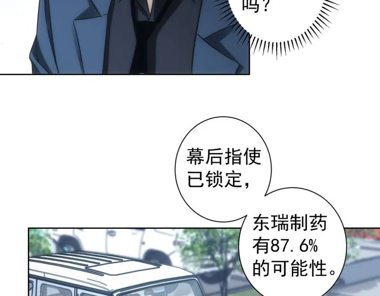 第131话 绑匪窝点 第15页