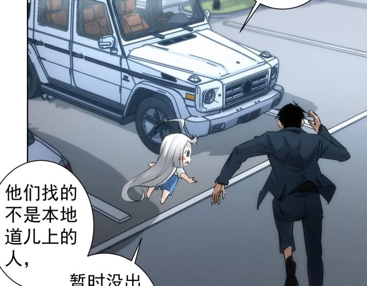 第131话 绑匪窝点 第16页