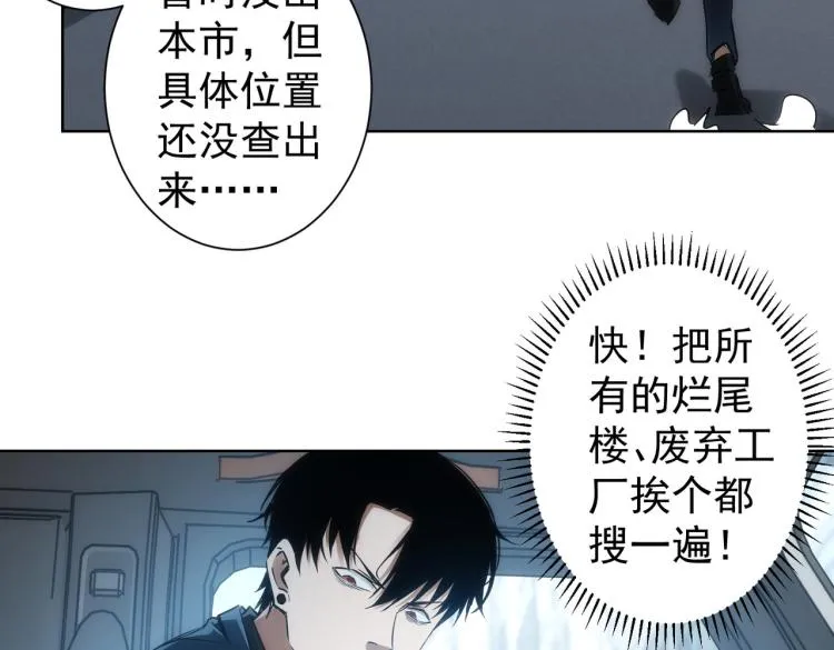 第131话 绑匪窝点 第17页