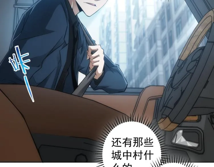 第131话 绑匪窝点 第18页