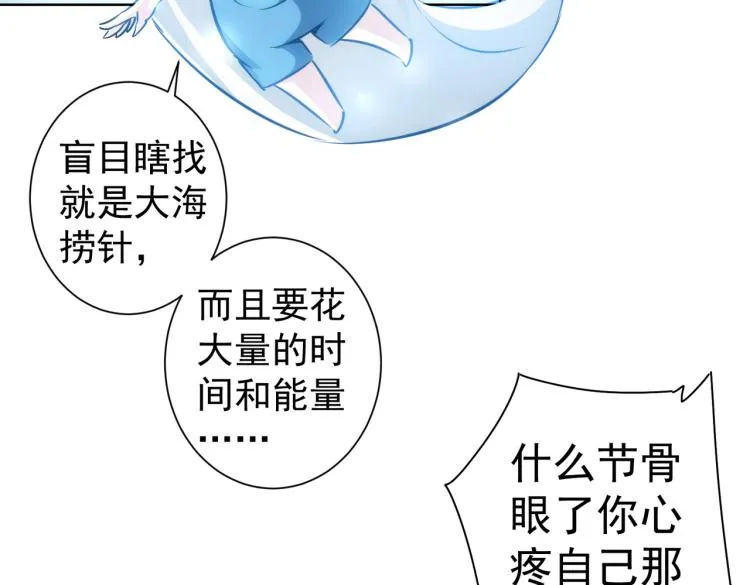 第131话 绑匪窝点 第20页