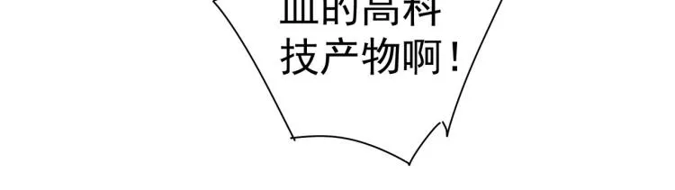第131话 绑匪窝点 第23页