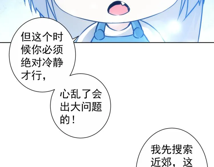 第131话 绑匪窝点 第25页