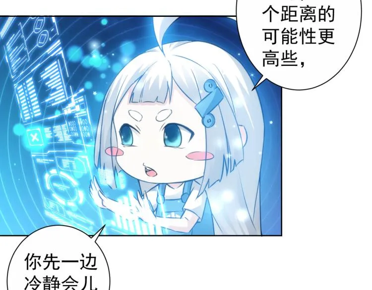 第131话 绑匪窝点 第26页