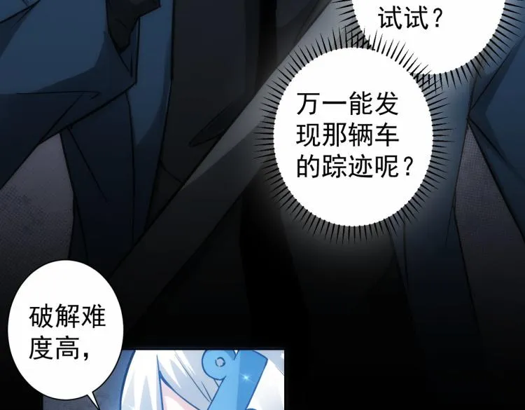 第131话 绑匪窝点 第32页