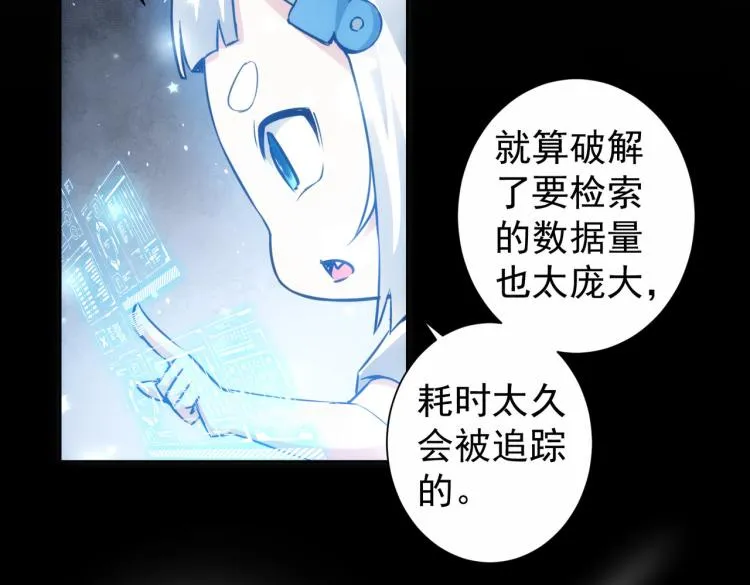 第131话 绑匪窝点 第33页