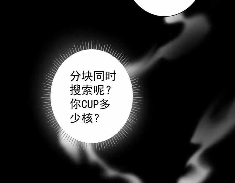 第131话 绑匪窝点 第35页