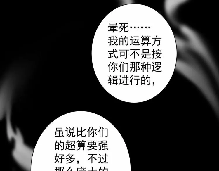 第131话 绑匪窝点 第36页