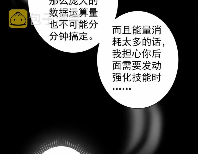 第131话 绑匪窝点 第37页