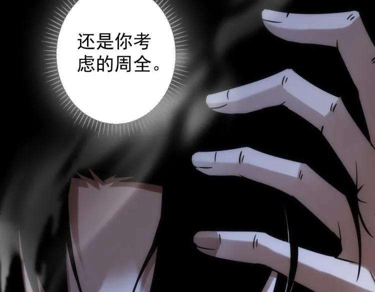 第131话 绑匪窝点 第38页
