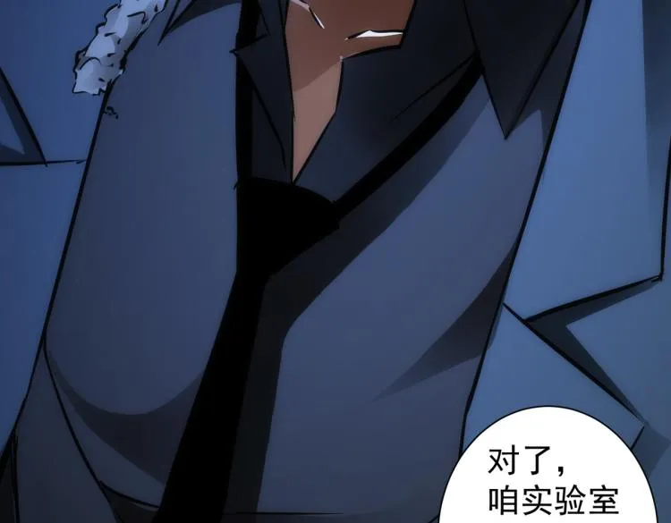 第131话 绑匪窝点 第40页