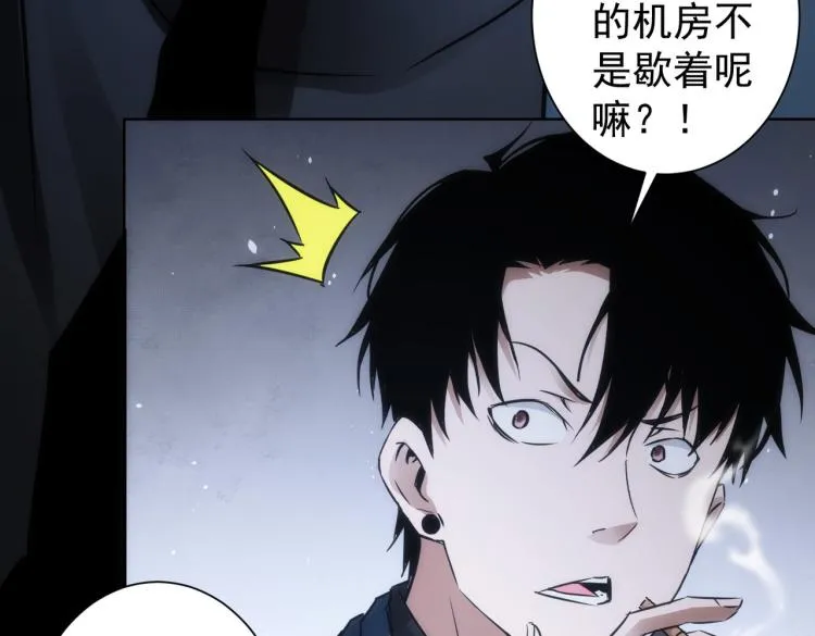 第131话 绑匪窝点 第41页