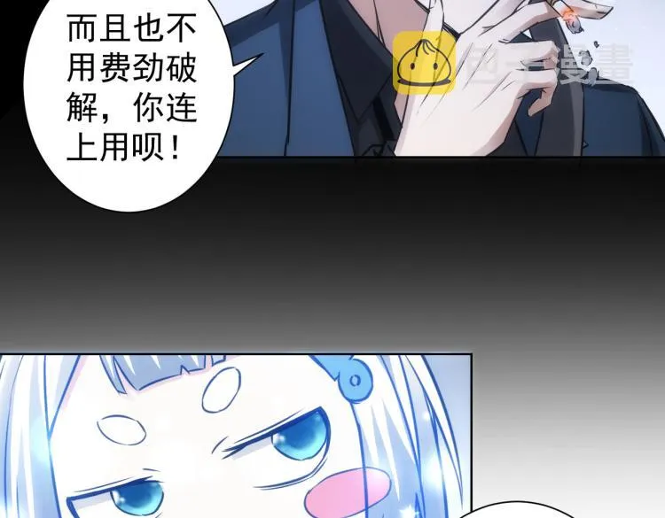 第131话 绑匪窝点 第42页