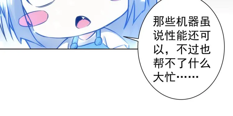 第131话 绑匪窝点 第43页