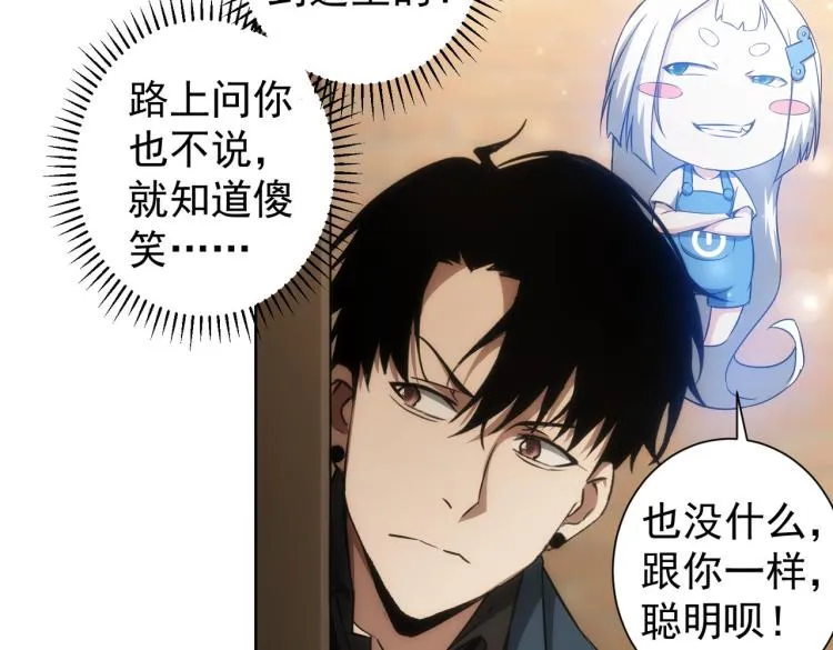 第131话 绑匪窝点 第51页