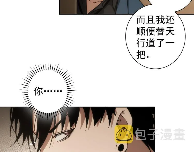 第131话 绑匪窝点 第52页