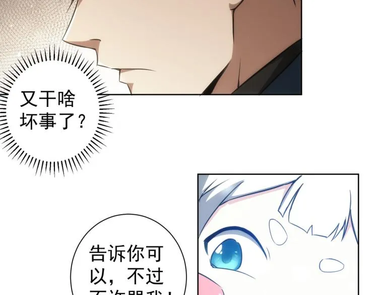 第131话 绑匪窝点 第53页