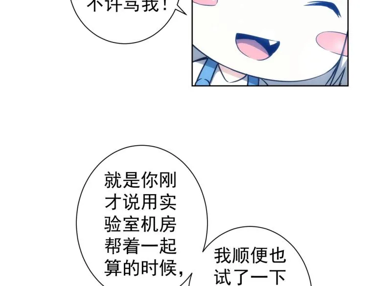 第131话 绑匪窝点 第54页