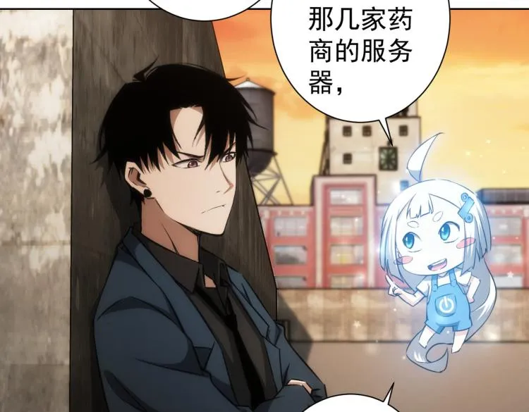 第131话 绑匪窝点 第55页