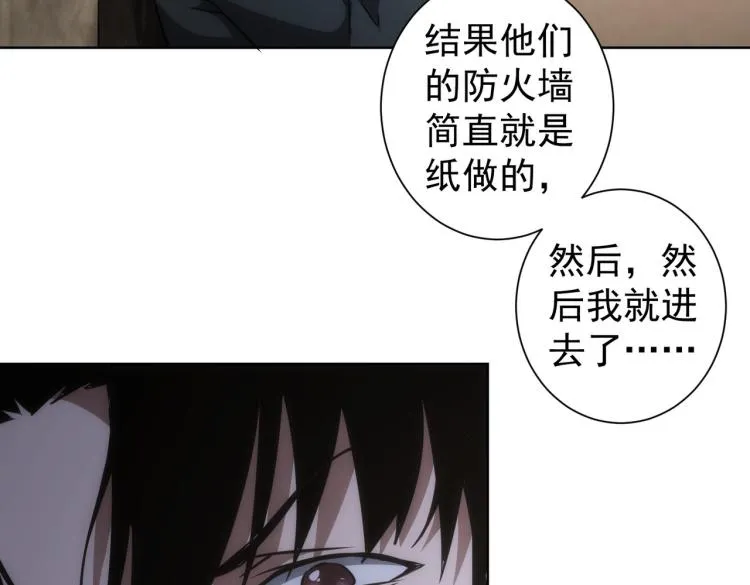 第131话 绑匪窝点 第56页