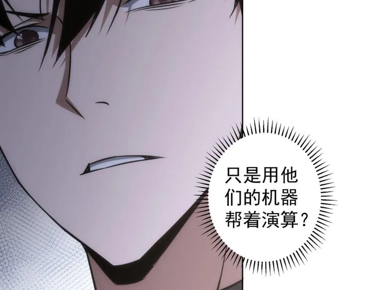 第131话 绑匪窝点 第57页