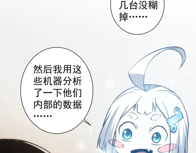 第131话 绑匪窝点 第60页