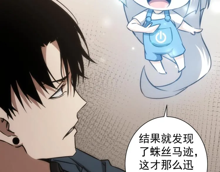 第131话 绑匪窝点 第61页