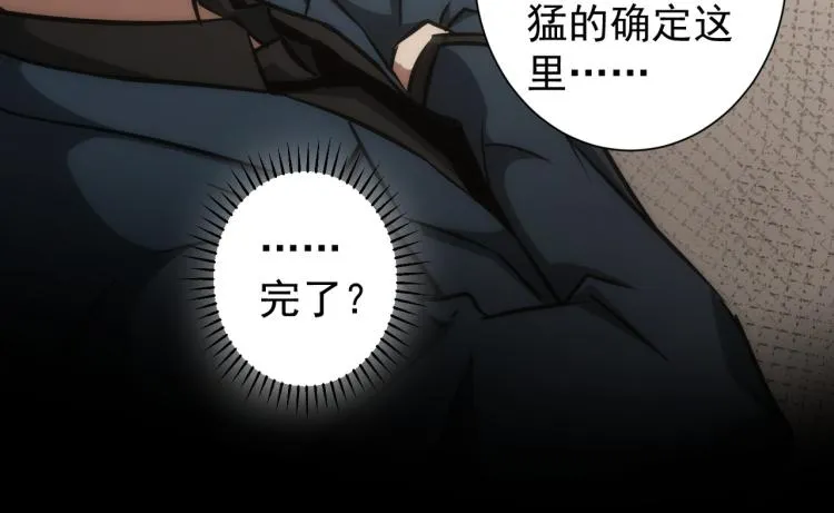 第131话 绑匪窝点 第62页