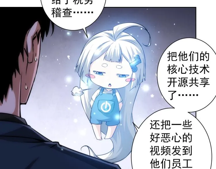 第131话 绑匪窝点 第64页