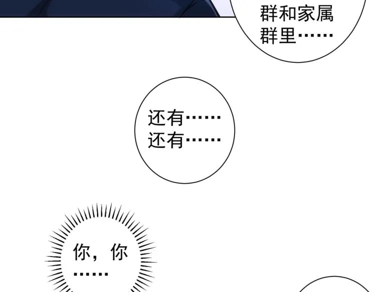第131话 绑匪窝点 第65页