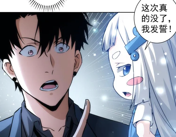 第131话 绑匪窝点 第66页