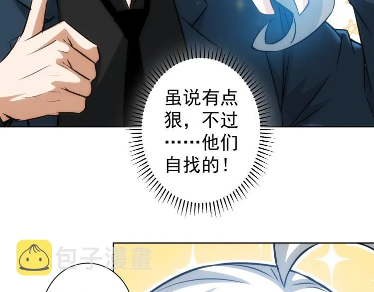 第131话 绑匪窝点 第69页