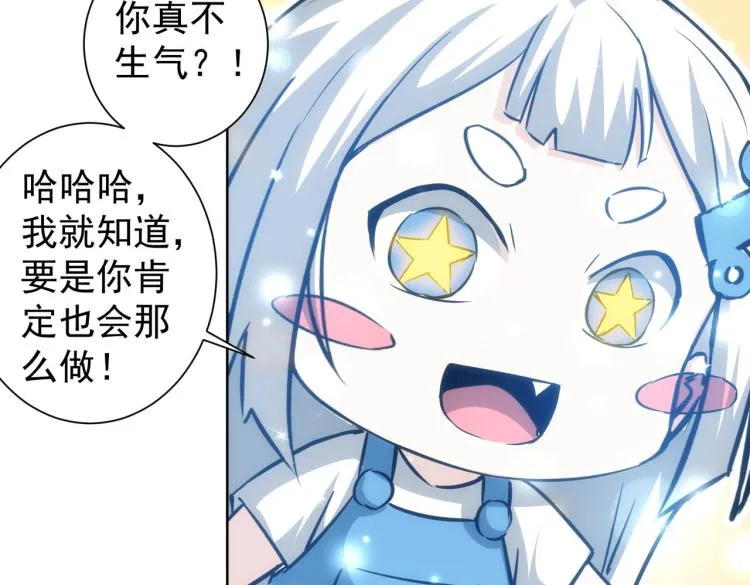 第131话 绑匪窝点 第70页