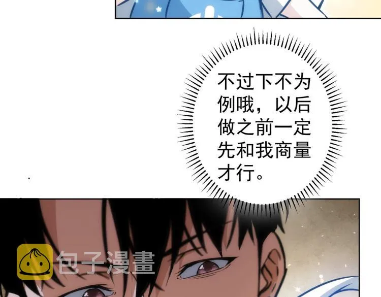 第131话 绑匪窝点 第71页