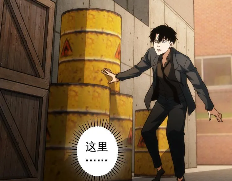 第131话 绑匪窝点 第76页