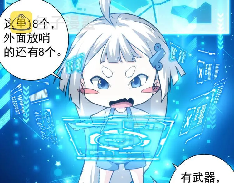 第131话 绑匪窝点 第78页