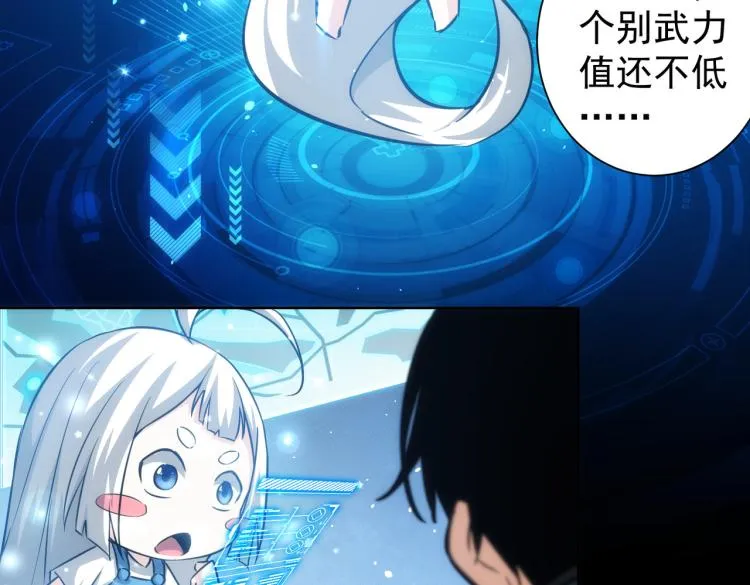 第131话 绑匪窝点 第79页