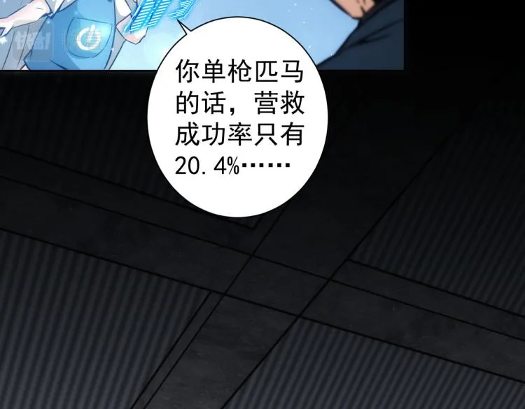 第131话 绑匪窝点 第80页