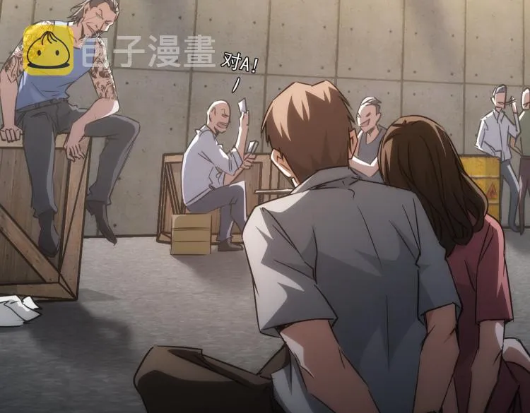 第131话 绑匪窝点 第82页