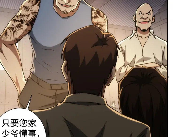 第131话 绑匪窝点 第86页