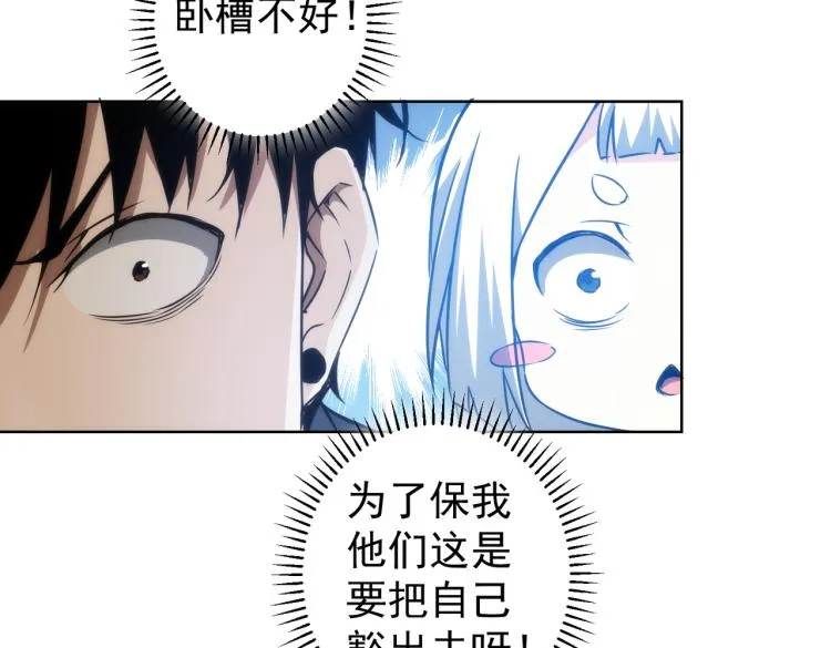 第131话 绑匪窝点 第90页