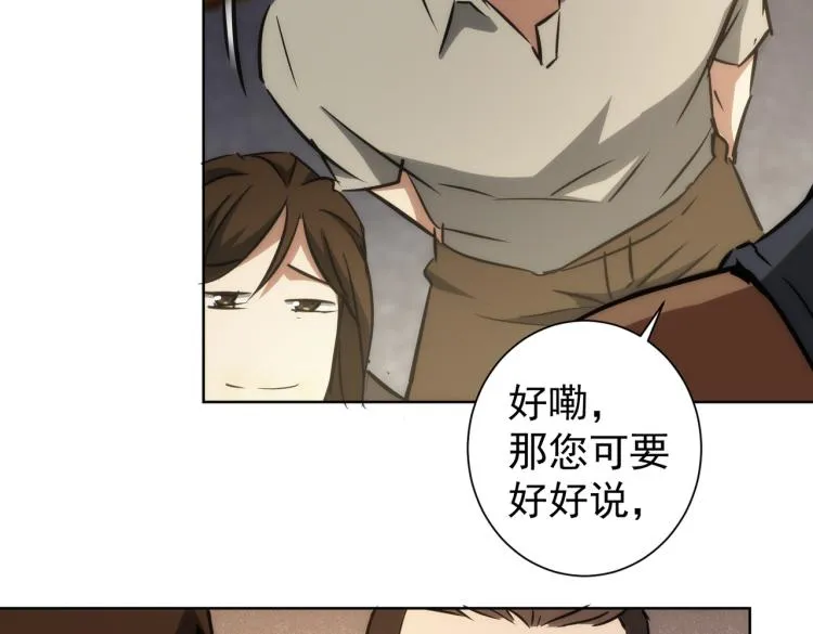 第131话 绑匪窝点 第92页