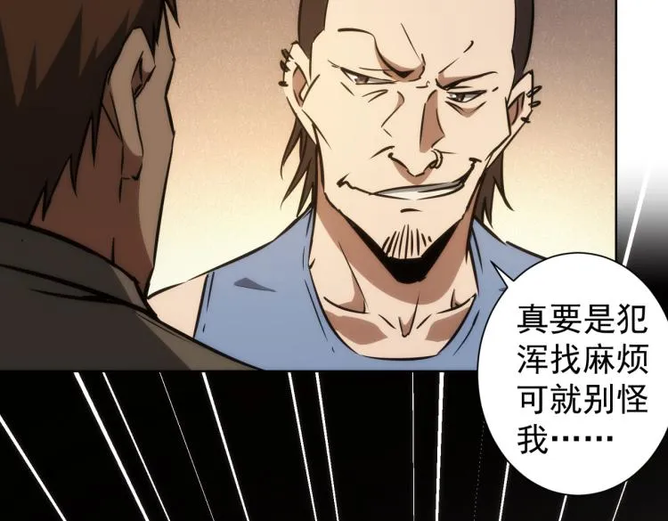 第131话 绑匪窝点 第93页
