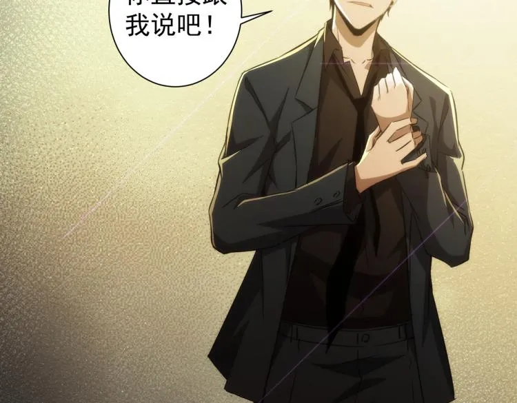 第131话 绑匪窝点 第100页