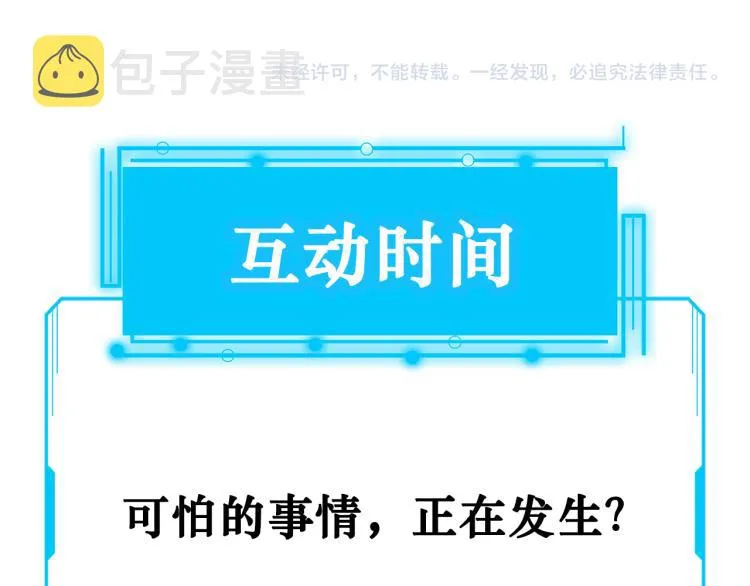 第131话 绑匪窝点 第105页